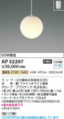 Koizumi �������߾��� LED�ڥ����� AP52297