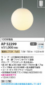 Koizumi �������߾��� LED�ڥ����� AP52299