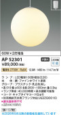 Koizumi �������߾��� LED�ڥ����� AP52301