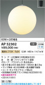 Koizumi �������߾��� LED�ڥ����� AP52302