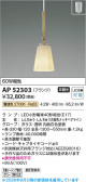 Koizumi �������߾��� LED�ڥ����� AP52303