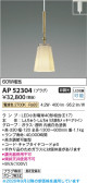 Koizumi �������߾��� LED�ڥ����� AP52304