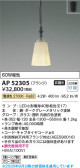 Koizumi �������߾��� LED�ڥ����� AP52305