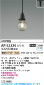 Koizumi �������߾��� LED�ڥ����� AP52329