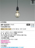 Koizumi �������߾��� LED�ڥ����� AP52333
