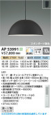 Koizumi �������߾��� LED�ڥ����� AP53991
