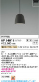 Koizumi �������߾��� LED�ڥ����� AP54818