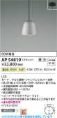 Koizumi �������߾��� LED�ڥ����� AP54819