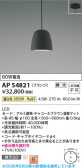 Koizumi �������߾��� LED�ڥ����� AP54821
