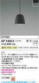Koizumi �������߾��� LED�ڥ����� AP54822