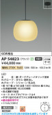 Koizumi �������߾��� LED�ڥ����� AP54823