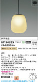Koizumi �������߾��� LED�ڥ����� AP54825