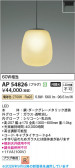 Koizumi �������߾��� LED�ڥ����� AP54826