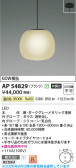 Koizumi �������߾��� LED�ڥ����� AP54829