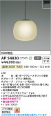Koizumi �������߾��� LED�ڥ����� AP54830