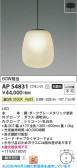 Koizumi �������߾��� LED�ڥ����� AP54831
