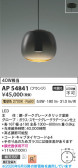 Koizumi �������߾��� LED�ڥ����� AP54841