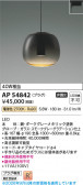 Koizumi �������߾��� LED�ڥ����� AP54842