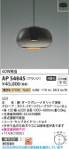 Koizumi �������߾��� LED�ڥ����� AP54845