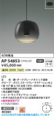Koizumi �������߾��� LED�ڥ����� AP54853