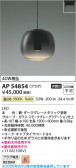 Koizumi �������߾��� LED�ڥ����� AP54854