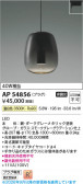Koizumi �������߾��� LED�ڥ����� AP54856