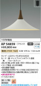 Koizumi �������߾��� LED�ڥ����� AP54859