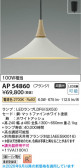 Koizumi �������߾��� LED�ڥ����� AP54860