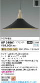 Koizumi �������߾��� LED�ڥ����� AP54861