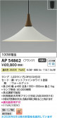 Koizumi �������߾��� LED�ڥ����� AP54862