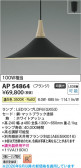 Koizumi �������߾��� LED�ڥ����� AP54864