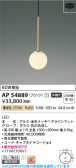 Koizumi �������߾��� LED�ڥ����� AP54889