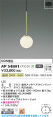Koizumi �������߾��� LED�ڥ����� AP54891