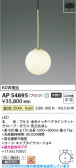 Koizumi �������߾��� LED�ڥ����� AP54895