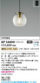 Koizumi �������߾��� LED�ڥ����� AP54899