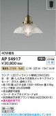 Koizumi �������߾��� LED�ڥ����� AP54917
