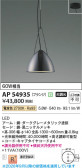 Koizumi �������߾��� LED�ڥ����� AP54935