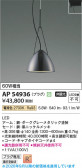 Koizumi �������߾��� LED�ڥ����� AP54936
