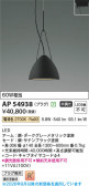 Koizumi �������߾��� LED�ڥ����� AP54938