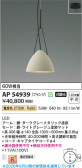 Koizumi �������߾��� LED�ڥ����� AP54939