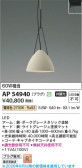 Koizumi �������߾��� LED�ڥ����� AP54940