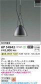 Koizumi �������߾��� LED�ڥ����� AP54942