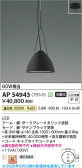 Koizumi �������߾��� LED�ڥ����� AP54943