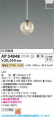 Koizumi �������߾��� LED�ڥ����� AP54948