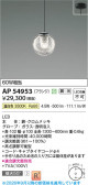 Koizumi �������߾��� LED�ڥ����� AP54953