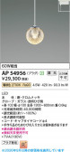 Koizumi �������߾��� LED�ڥ����� AP54956