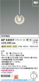 Koizumi �������߾��� LED�ڥ����� AP54957