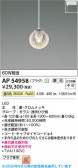 Koizumi �������߾��� LED�ڥ����� AP54958