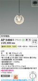 Koizumi �������߾��� LED�ڥ����� AP54961
