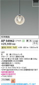 Koizumi �������߾��� LED�ڥ����� AP54962